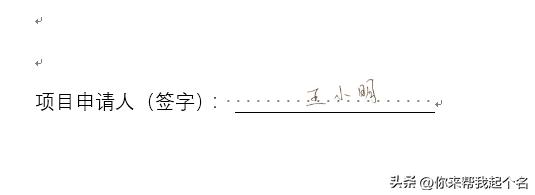 电子签名怎么做，怎么做一个电子签名