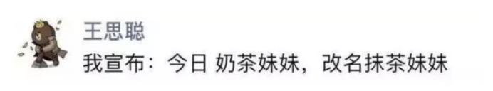 奶茶妹妹章泽天，奶茶妹妹章泽天近照曝光（“奶茶妹妹”章泽天的上位史）