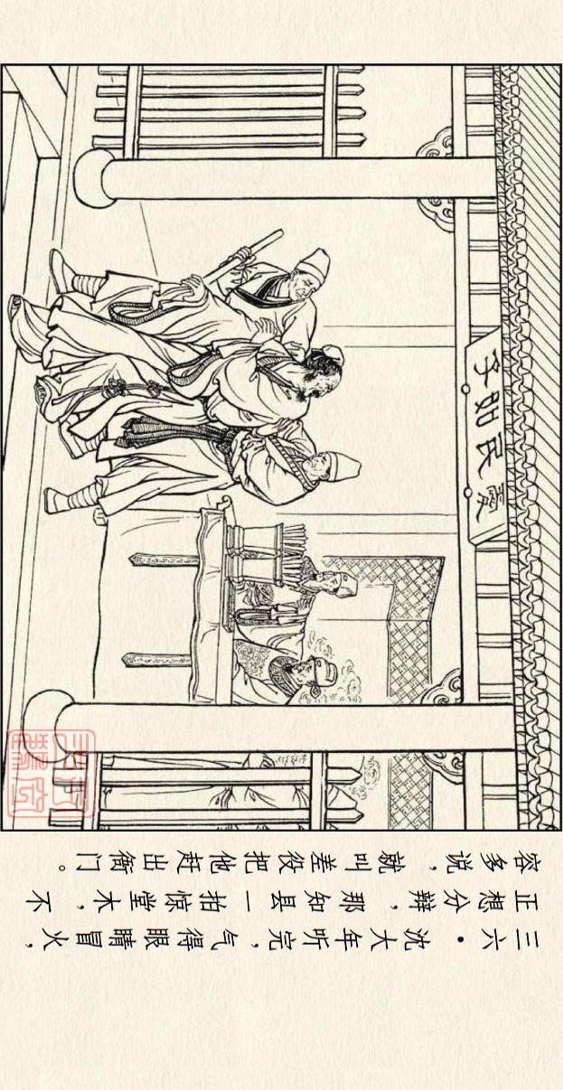 著名连环画作品儒林外史，儒林外史系列连环画