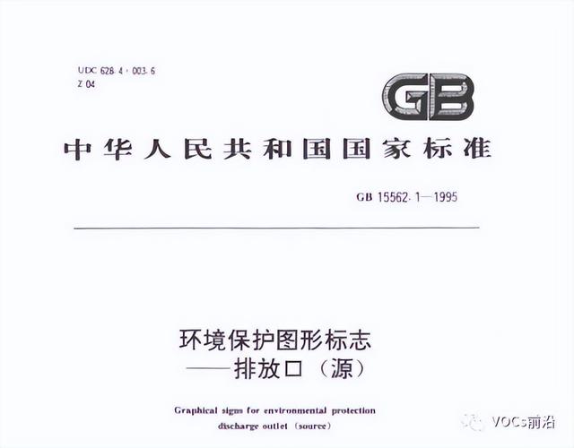 废气排放口监测口的规范，把握好三大关键要素