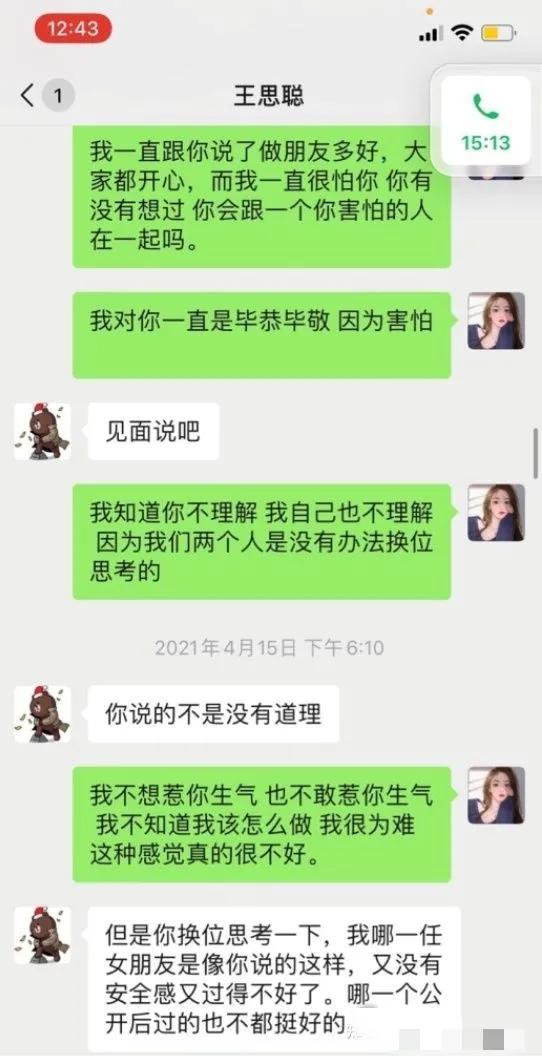 王思聪微博晒出孙一宁，王思聪自是花心大萝卜