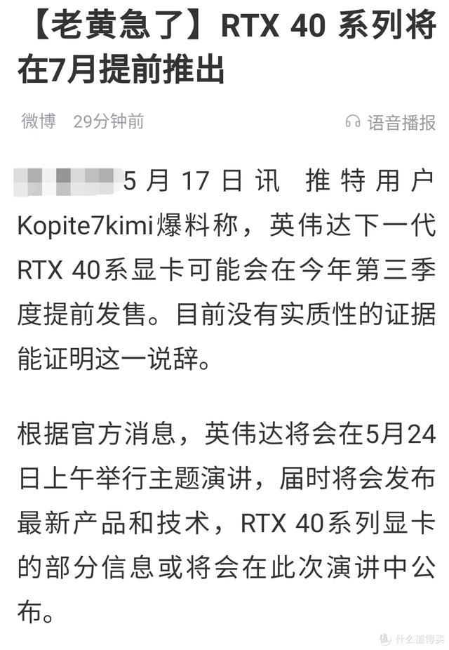 30系显卡发售价，显卡首发价一览（RTX3060显卡真香价2499元）