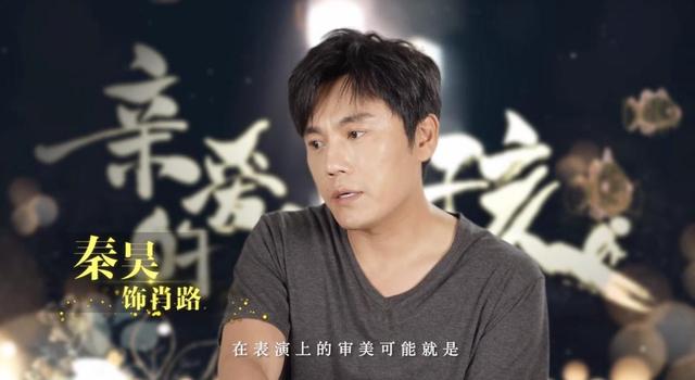 秦昊最新新剧，秦昊与3位实力派演员同框飙戏