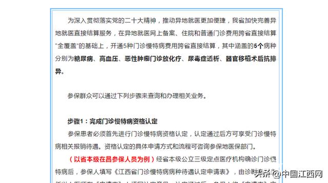 糖尿病凭证(糖尿病疾病证明书怎么开)