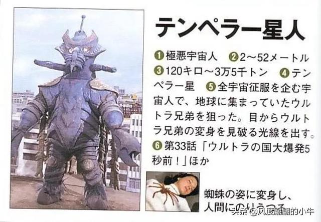 宇宙海人巴爾吉星人，泰羅奧特曼第6集的怪物（泰羅我勸你不要不識好歹）