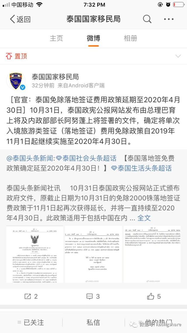 泰国电子签证和落地签哪个划算，泰国普通签证落地签