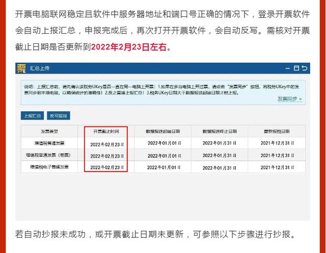 一般纳税人多少时间报税，2022年最后一个申报期也来了