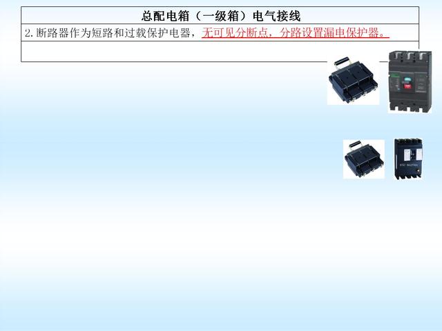 施工现场临时用电安全标准，施工现场临时用电安全技术规范要点