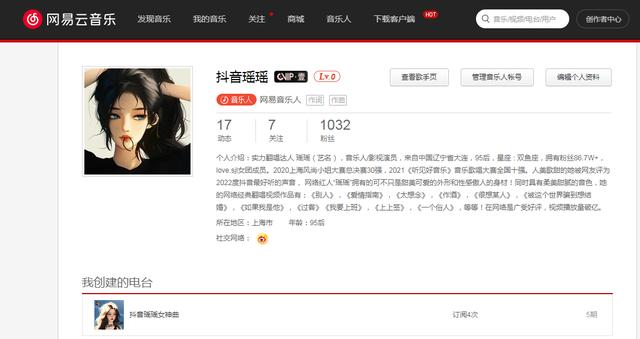 抖音女主播翻唱，音乐播主瑶瑶用歌声记录美好生活