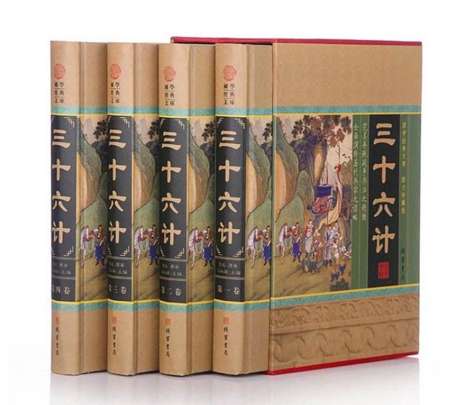 详细解读三十六计，三十六计你知道多少计