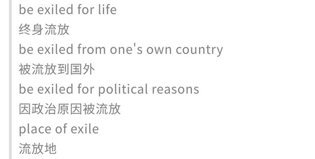 流放宁古塔居然没有塔，流放宁古塔苦寒之地