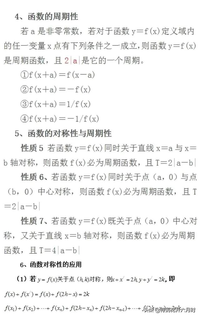 抽象函数的详解，抽象函数原型与性质理解