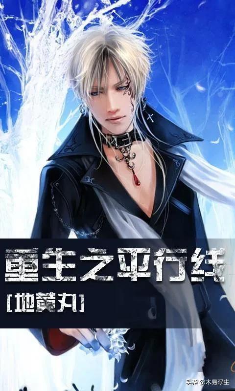 重生洪荒小说大全，重生洪荒封神小说推荐（4本完本洪荒流小说）