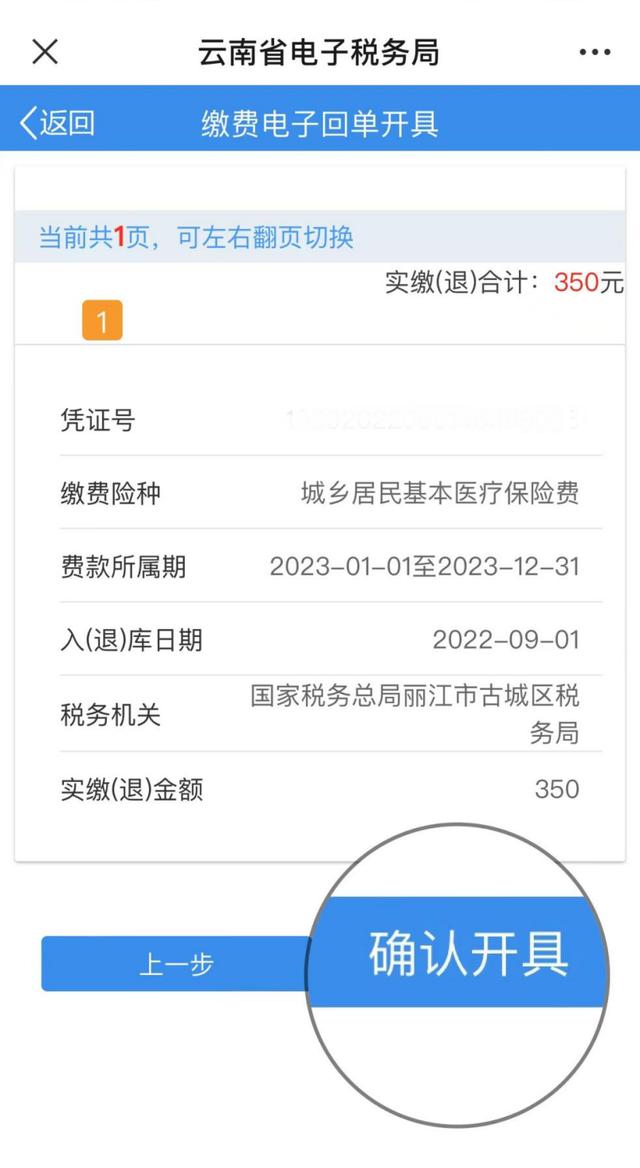 云南省国家税务局，国家税务局云南电子税务总局（云南省税务局4月27日做客《金色热线》）