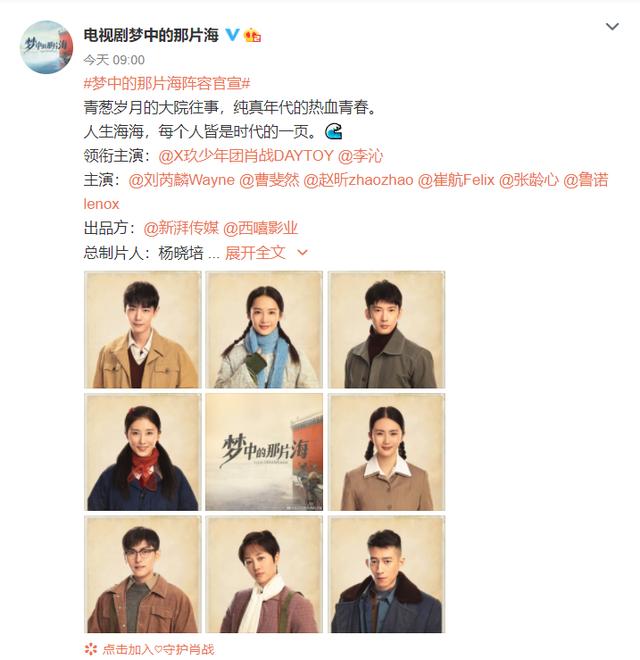 肖战电视剧有哪些，肖战即将上拍的网剧（肖战演过的电视剧）