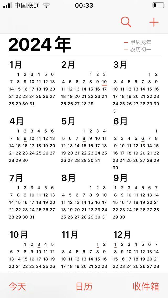 农历中为什么会出现两个二月，为什么今年农历2个二月