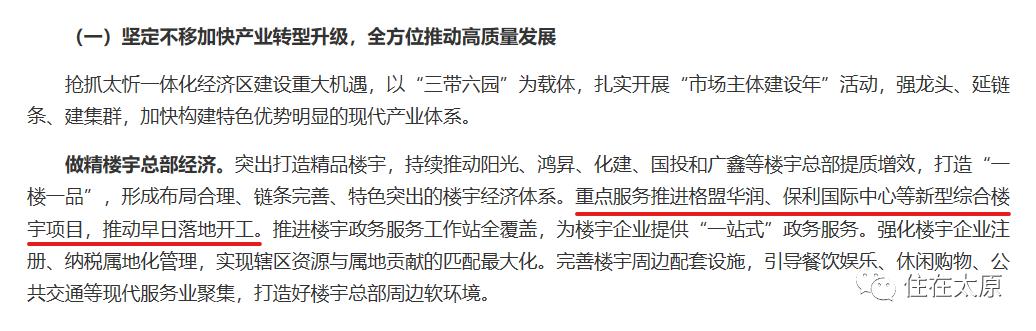 太原华润万象城，太原市华润万象城商业规划（2023年太原期待的商业体有哪些）
