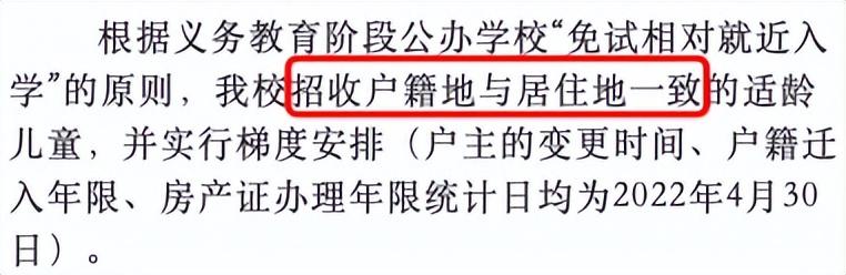 上海二梯队和公办小学，上海81所公办小学发布2022