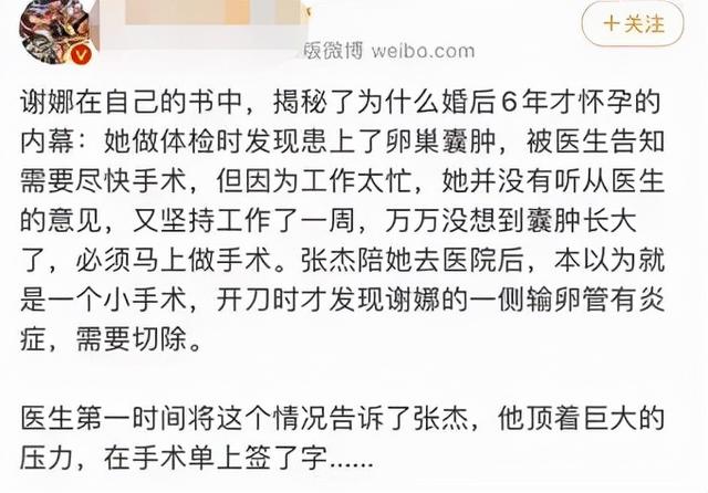谢娜是初婚吗，wenno:40岁谢娜生完二胎复出