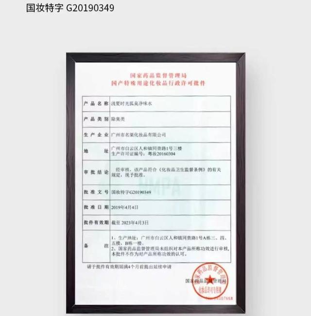 缓解狐臭味的止汗露哪种好，止汗露测评来告诉你这些产品到底好不好用