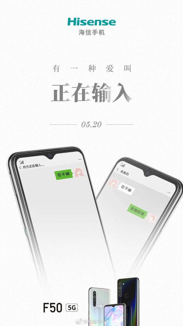 创意520节海报，有人说，爱要大声说出来