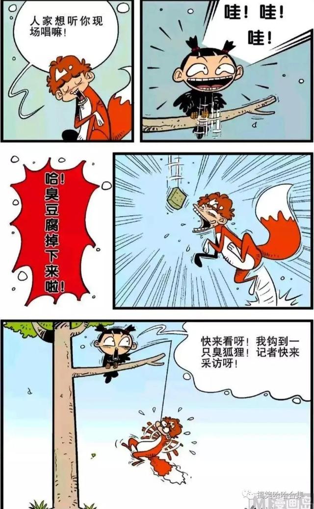 阿衰漫画书的内容简介，“2020中国绘本展”绘本亲子故事会精品推荐