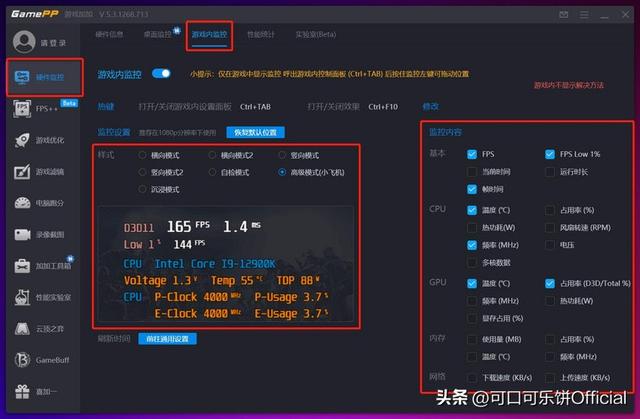怎么看游戏的帧数，如何检测游戏内帧数（怎么查看游戏时的帧数）