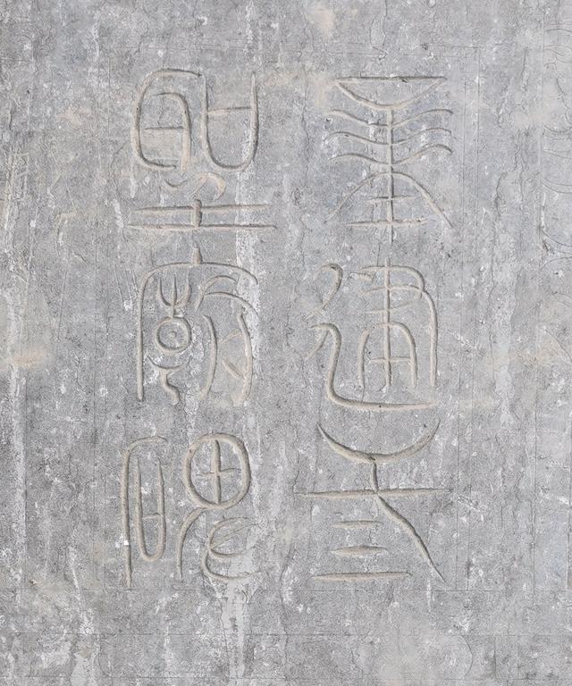 重修三圣庙记，重建三圣庙碑记