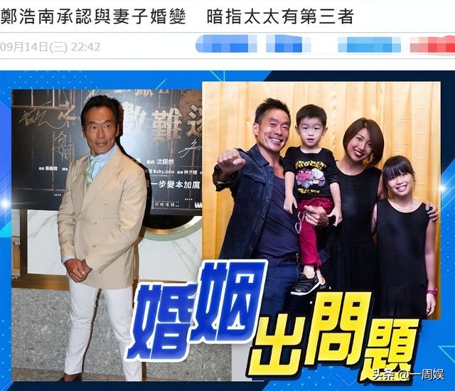 郑浩南失去儿女，57岁郑浩南承认婚变