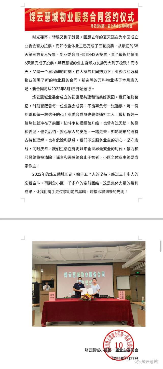 王家湾中央生活区，武汉最新小区物业排名公布