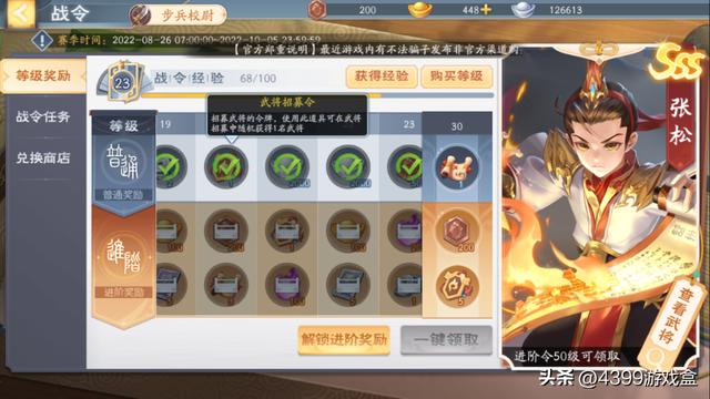三国杀十周年官网，三国杀十周年游卡官方网站（8月16日斗地主模式修改）