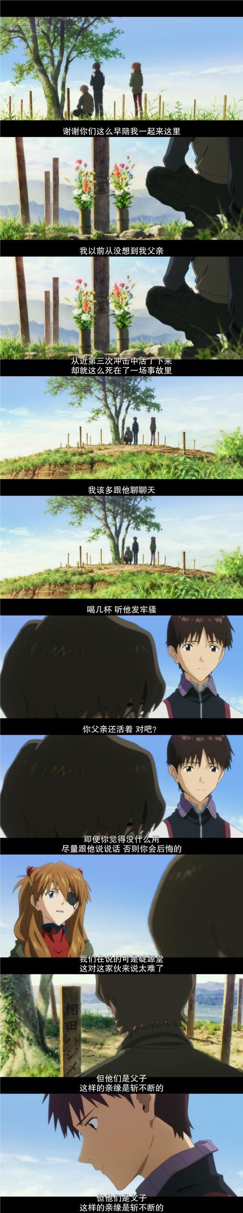 新世纪福音战士明日香最后一战，Revolve