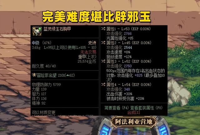 dnf100级毕业装备，dnf到100级装备选择（国服100级史诗搭配讲解）