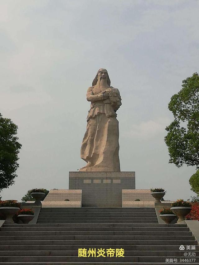 真正的炎帝故里在哪里，炎帝神农氏起源于此