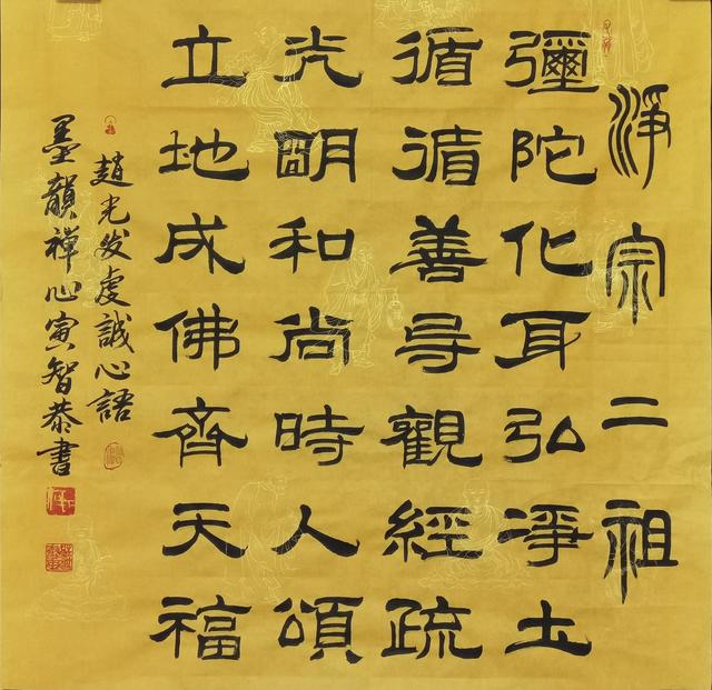 星云大师最经典的十句话，墨韵禅心书高僧大德36位