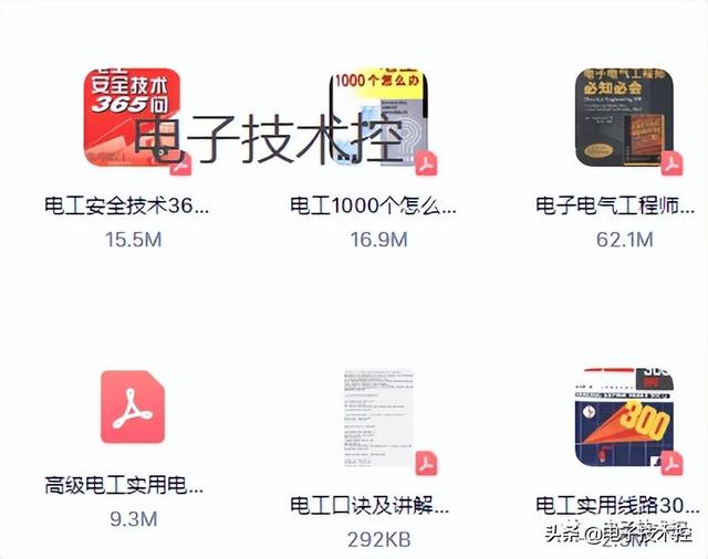 电工常用电路图300例，电气电工经典秘诀