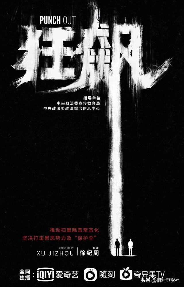 打黑除恶电视剧，扫黑除恶系列电视剧推荐