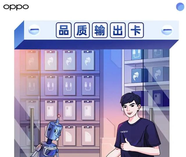 oppo免费贴膜，oppo官方售后服务中心免费贴膜（OPPO服务好到什么程度）