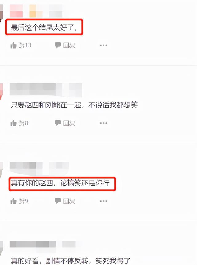 赵四的最新电影，赵四首部大电影口碑两极分化