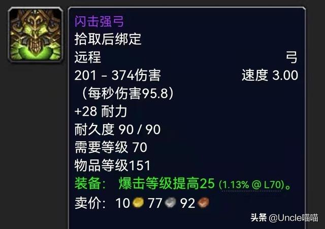 魔兽世界s4赛季法师装备属性一览，奥法4阶段BIS装备一览
