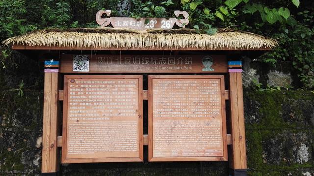 北回归线标志园，昆明墨江北回归线标志园（游客排队喝井水：就会生双胞胎）