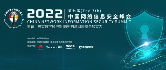 华为监控网络技术，华为云网安一体解决方案