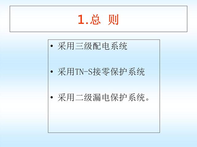 施工现场临时用电安全标准，施工现场临时用电安全技术规范要点