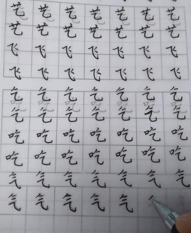 竖钩和横折弯钩排序，第十二节横折弯钩