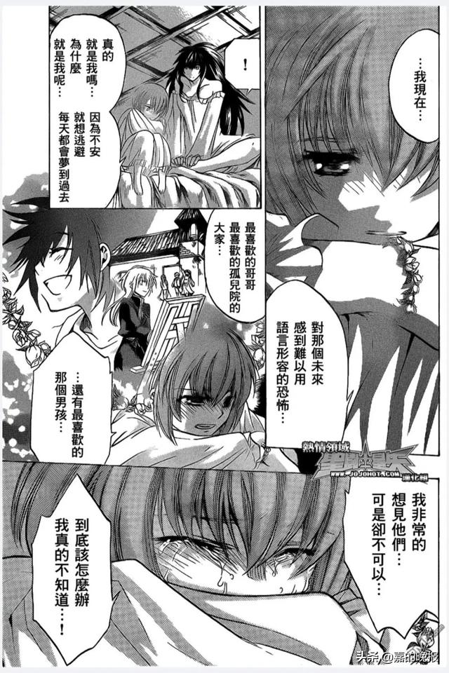 圣斗士冥王神话外传，圣斗士冥王篇巨蟹座