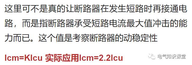 常见的低压断路器有哪些类型，低压开关设备分类