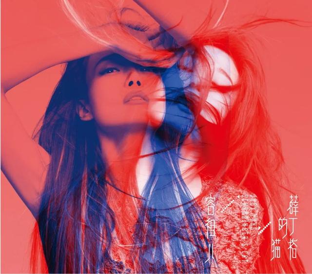 容祖儿巅峰之作，超700W次点播的“劲歌金曲”