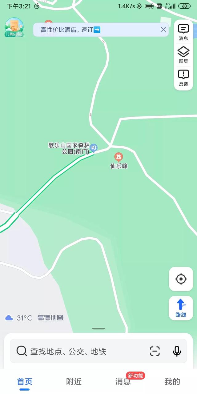 重庆短途摩旅推荐路线，重庆主城摩旅推荐之歌乐山森林公园