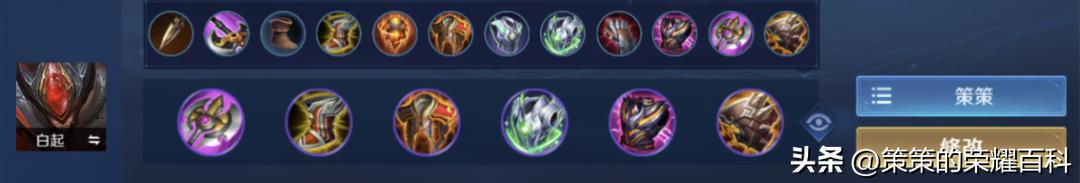 白起伤害高又肉的最强出装边路，双坦不死流真香