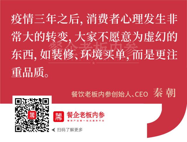 和府捞面创始人，和府捞面高峰翻台率（卖过手机的创始人来卖面了）